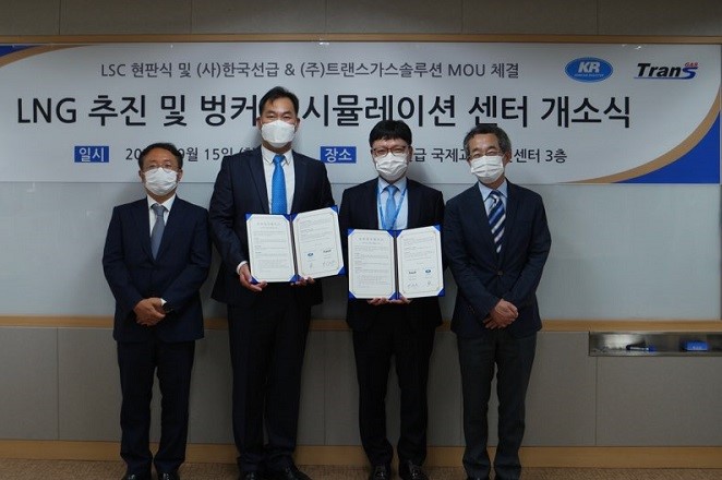 The Korean Register established LNG bunkering simulation center