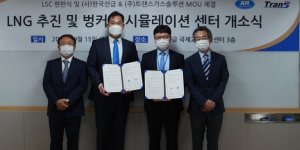 The Korean Register established LNG bunkering simulation center