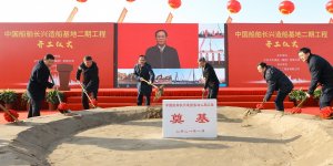 Hudong–Zhonghua hosts opening ceremony for new $2.8 billion shipyard